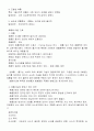 호흡기 환자 간호 2페이지