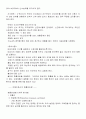 호흡기 환자 간호 4페이지