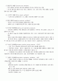 호흡기 환자 간호 5페이지