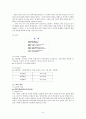자립형 사립 고등학교에 대한 객관적 이해및 찬반 토론 8페이지