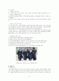 자립형 사립 고등학교에 대한 객관적 이해및 찬반 토론 9페이지