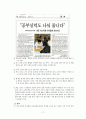 자립형 사립 고등학교에 대한 객관적 이해및 찬반 토론 17페이지