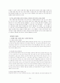 자립형 사립 고등학교에 대한 객관적 이해및 찬반 토론 20페이지