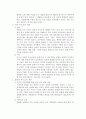 부모교육의 문제점 지적과 올바른 방안 제시 ( 개인의견 포함 ) 2페이지