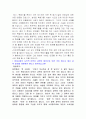 대학별 입시 전형에 필요한 심층면접 자료 10페이지