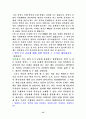 대학별 입시 전형에 필요한 심층면접 자료 15페이지
