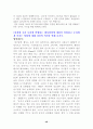 대학별 입시 전형에 필요한 심층면접 자료 48페이지
