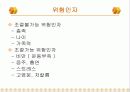 고혈압(hypertension) PPT 발표자료  8페이지