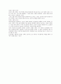 호손실험 2페이지