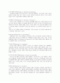 조직(이론,원리,구성,개발) 4페이지