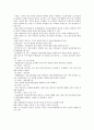 조직(이론,원리,구성,개발) 7페이지