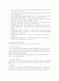 위기개입모델 10페이지