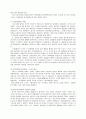 노신의 '아Q정전' 2페이지