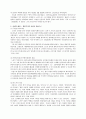 노신의 '아Q정전' 3페이지