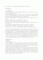 노신의 '아Q정전' 4페이지