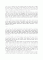 노신의 '아Q정전' 5페이지