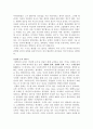 [독후감]CEO 안철수, 지금 우리에게 필요한 것은 3페이지