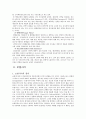 무역보험과 보험사기 6페이지