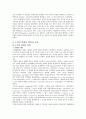 무역보험과 보험사기 7페이지