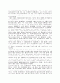 무역보험과 보험사기 8페이지