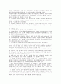 무역보험과 보험사기 19페이지