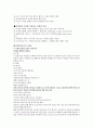 무역보험과 보험사기 21페이지