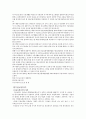 무역보험과 보험사기 24페이지