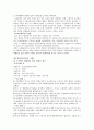 무역보험과 보험사기 25페이지