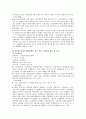 무역보험과 보험사기 26페이지