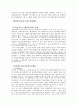 무역보험과 보험사기 27페이지