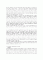 무역보험과 보험사기 28페이지