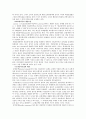 무역보험과 보험사기 32페이지