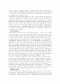 무역보험과 보험사기 33페이지