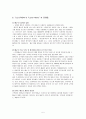 TGI메뉴의 문제점, 개선방향 5페이지