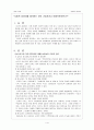 성과사회 1페이지