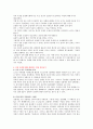 순결에 대한 소고 6페이지