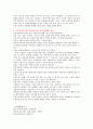 순결에 대한 소고 7페이지