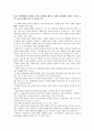 교육과정 - 문화의 보편성과 특수성 1페이지