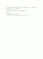 신생아 괴사성 장염 (NEC) 7페이지