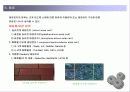 태양전지에관하여 13페이지