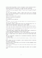 정부의 엽관제, 실적제, 대표관료제 분석 7페이지