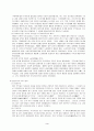 일본 우익에 대한 연구 3페이지