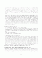 일본 우익에 대한 연구 6페이지
