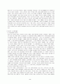 일본 우익에 대한 연구 8페이지