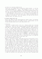 일본 우익에 대한 연구 13페이지