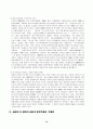 일본 우익에 대한 연구 15페이지