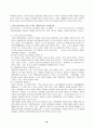 일본 우익에 대한 연구 16페이지