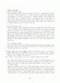 일본 우익에 대한 연구 17페이지