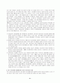 일본 우익에 대한 연구 21페이지