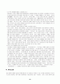 일본 우익에 대한 연구 22페이지